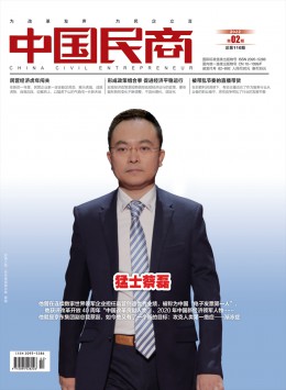 中國民商期刊